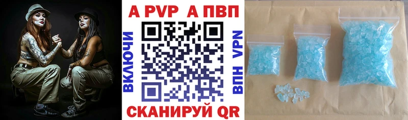 A-PVP СК КРИС  Купить где  Пятигорск 