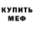 МЕТАДОН кристалл Sergey Nadtochii