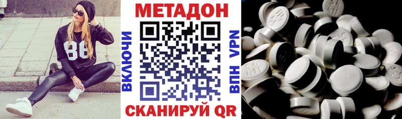 Купить закладки  Пятигорск  Метадон белоснежный 